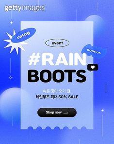 an advertisement for rain boots on a blue background with balloons and stars in the sky