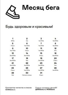 a poster with the words and numbers in russian