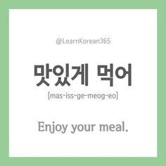 the words are written in korean and english