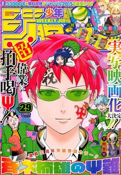 an anime magazine cover with many characters on it