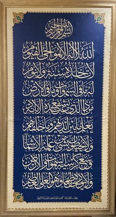 an arabic calligraphy in gold frame with blue background