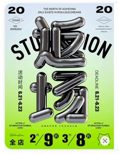 an advertisement with the words stuiion written in large silver letters on a green background