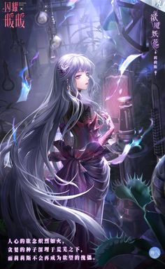 an anime character with long white hair standing in front of a dark background and surrounded by plants