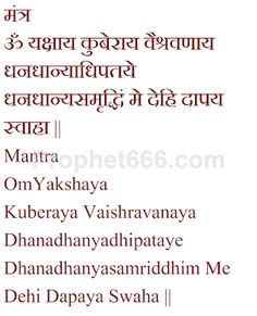 Kuber Mantra, Kubera Lamp, Meditation Mantras Sanskrit, Hanuman Shabar Mantra, Vishnu Mantra In Hindi, Shabar Mantra Hindi, Feeling Loved Quotes, Mantra Tantra Yantra Book