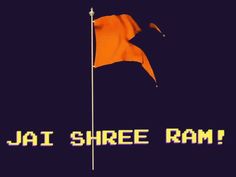 an orange flag with the words jal shree ram on it in front of a dark background