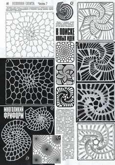 an article in the paper with different patterns and designs on it, including circles and spirals