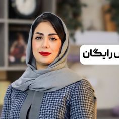 a woman wearing a headscarf with the words in arabic above her head and an image of a clock behind her