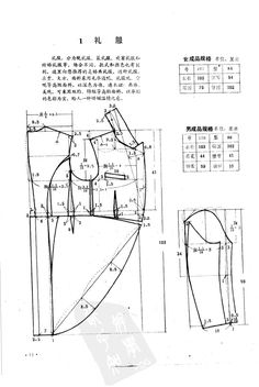 the drawing shows how to make a boat out of wood and paper, as well as instructions