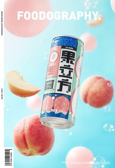 a can of peach soda floating in the air with bubbles around it and an apple