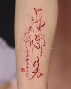 Japanese Black And Red Tattoo, Chinese Tattoo Quotes, Meaningful Chinese Tattoo Quotes, Chinese Tattoo Symbols, Tgcf Tattoo, Black And Red Tattoo, Symbols Ideas, China Tattoo, Heaven Officials Blessing