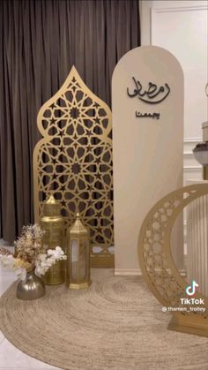 an arabic style room divider in gold and white with flowers on the floor next to it