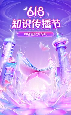 an advertisement for the chinese language book, with two tall buildings in purple and blue