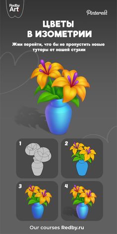 the instructions for how to make a flower vase with flowers in it, including yellow and purple