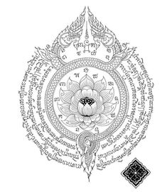 an ornate design with arabic writing and flowers in the center, on a white background