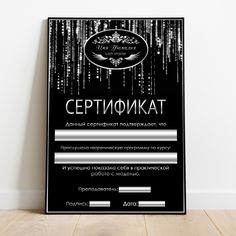 a black and white poster with the words ceptinonkat in russian on it