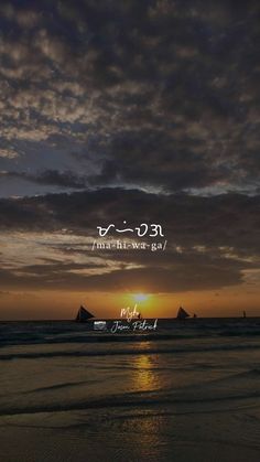 Alibata Baybayin Words Aesthetic, Hiraya Manawari Baybayin, Visual Presentation, Ancient Writing, Language Quotes, Japanese Language Learning, Japanese Language