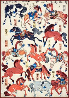 Horse Art Chinese Folk Art, Fu Dog, Japanese Folklore, Japanese Illustration, Japanese Toys, Equine Art, Arte Inspo, Japanese Woodblock Printing