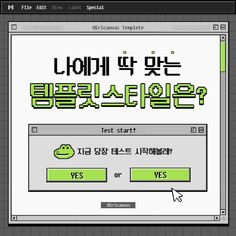 an image of a computer screen with the words'what is it?'written in korean