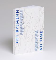 a white book with blue writing on the front and back cover that says, helbepwenn