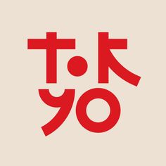 Behance :: For You Japanese Branding, Inspiration Typographie, Typo Logo Design, Logo Youtube, Logo Instagram, Japan Logo, Japanese Logo, Logo Luxury, Typo Logo