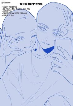 an image of two people taking a selfie with their cell phones in front of them