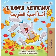 i love autumn gusto ko ang tagigas by sheryl adomt