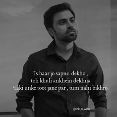 a man standing in front of a wall with a quote on it that says, is baan japne dekho toh