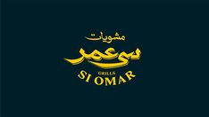 arabic calligraphy with the word'somar'in yellow on a black background