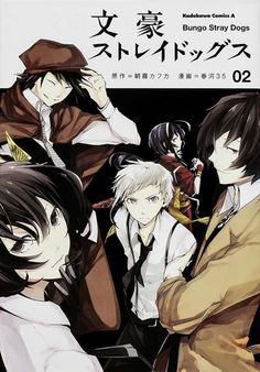 an advertisement for bungo stray dogs featuring two men