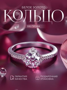 an advertisement for a diamond ring with the words kotliko on it and diamonds