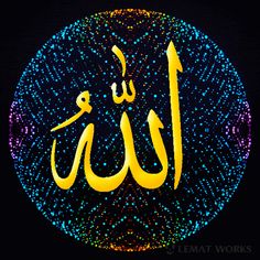 an arabic calligraphy written in gold on a black background with blue and yellow lights