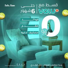 an advertisement for a furniture store featuring a chair and ottoman with the letter q in arabic