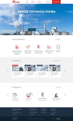 the website design for an industrial company