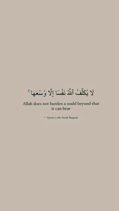 #QUARAN QUOTES Arabic Verses Quran, Motivational Quotes In Arabic, Quranic Motivational Quotes, Quran Verses About Allah's Love, Best Verses Of Quran, Islamic Senior Quotes, Motivational Verses From Quran, Motivational Ayat Of Quran, Comforting Quranic Verses