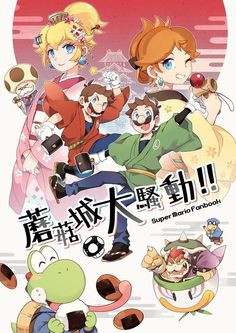 an anime poster with some characters in the background and words that say,'super mario bros