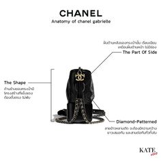 Side Design : ด้านข้างของกระเป๋า Chanel Gabrielle Bag, Chanel Gabrielle, Gabrielle Chanel, Side Design, Coco Chanel, Anatomy, Coco, Dior, Chanel