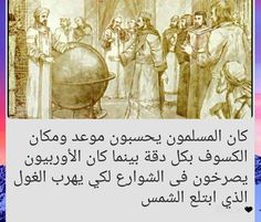 an arabic text with pictures of people around it