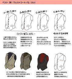 the instructions for how to wear a vest in different styles and colors, including buttons