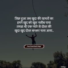 Dosti Shayari, दोस्ती शायरी हिंदी में, dosti shayari in hindi, dosti ki shayari, dosti quotes in hindi, dost ke liye shayari, beautiful dosti shayari, dost ki shayari, dosti par shayari, doston ke liye shayari, doston ki shayari, matlabi dost shayari, hindi shayari dosti ke liye Dost Shayari Hindi, Matlabi Dost, दोस्ती शायरी, Shayari Beautiful, Dosti Quotes In Hindi, Dosti Shayari In Hindi, Dosti Shayari, Kalam Quotes