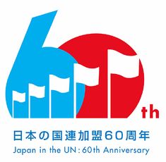 the logo for japan in the u n 60th anniversary celebration, with japanese and english writing