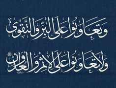 arabic calligraphy written in white on a dark blue background with the words,'i am