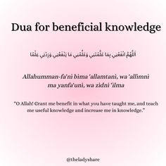 a pink background with the words dua for beneficial knowledge in english and arabic letters