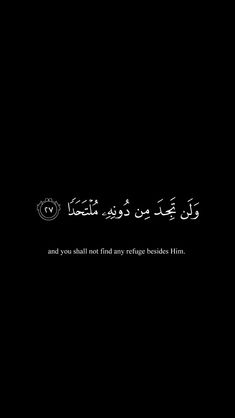 an arabic text on a black background