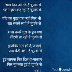 a blue background with the words in hindi