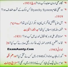 PAK Study MCQs Pak Study Mcqs, One Liner, Pdf Download, Pakistan