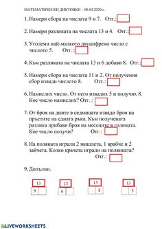 an image of a paper with numbers and symbols on it, including the letters in red