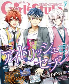 the cover of an anime magazine with two young men in school uniforms and ties on