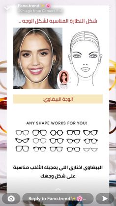 Simple Present Tense Worksheets, Girls Vibes, Simple Present Tense, Makeup Spray, Oval Face, Everyday Fashion Outfits, Muslimah Fashion Outfits, Funny Arabic Quotes