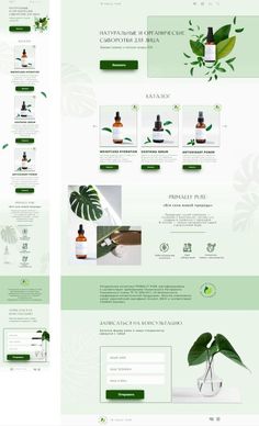 the website is designed to look like it has green leaves and bottles on top of it