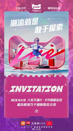 the poster for an event with a man on a pink object in front of it